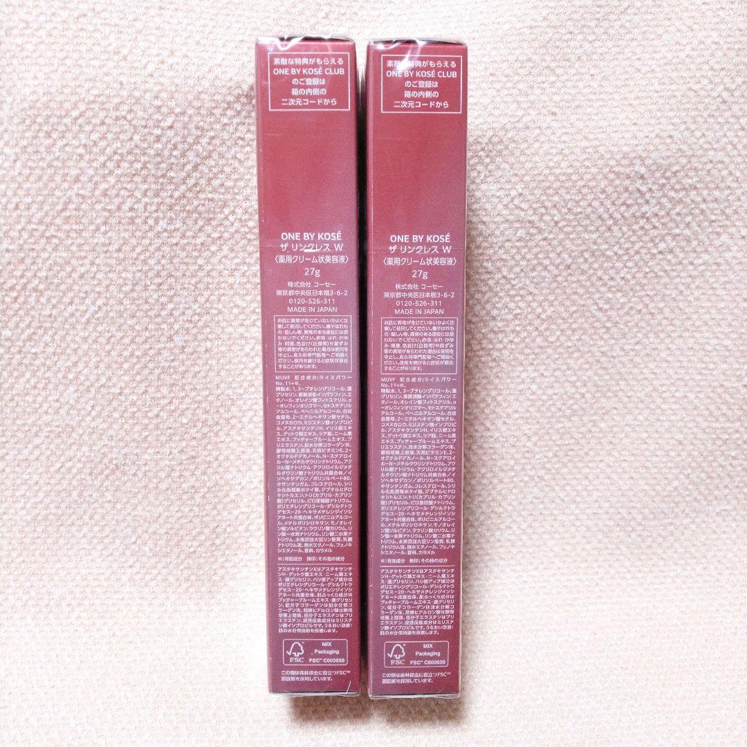 【新品未開封★大人気】ワンバイコーセー ザリンクレスW ＆ リンクルダブルリペア