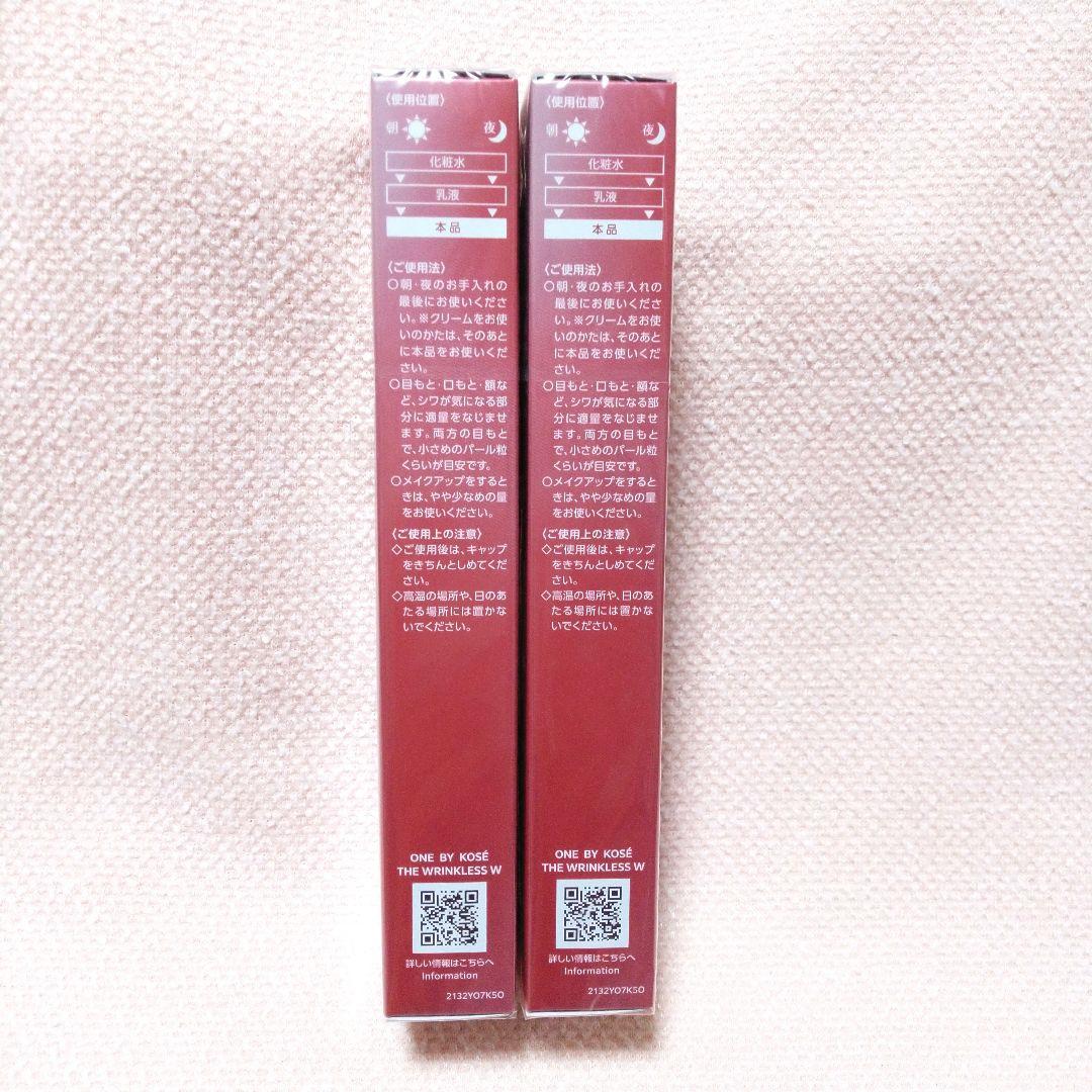 【新品未開封★大人気】ワンバイコーセー ザリンクレスW ＆ リンクルダブルリペア