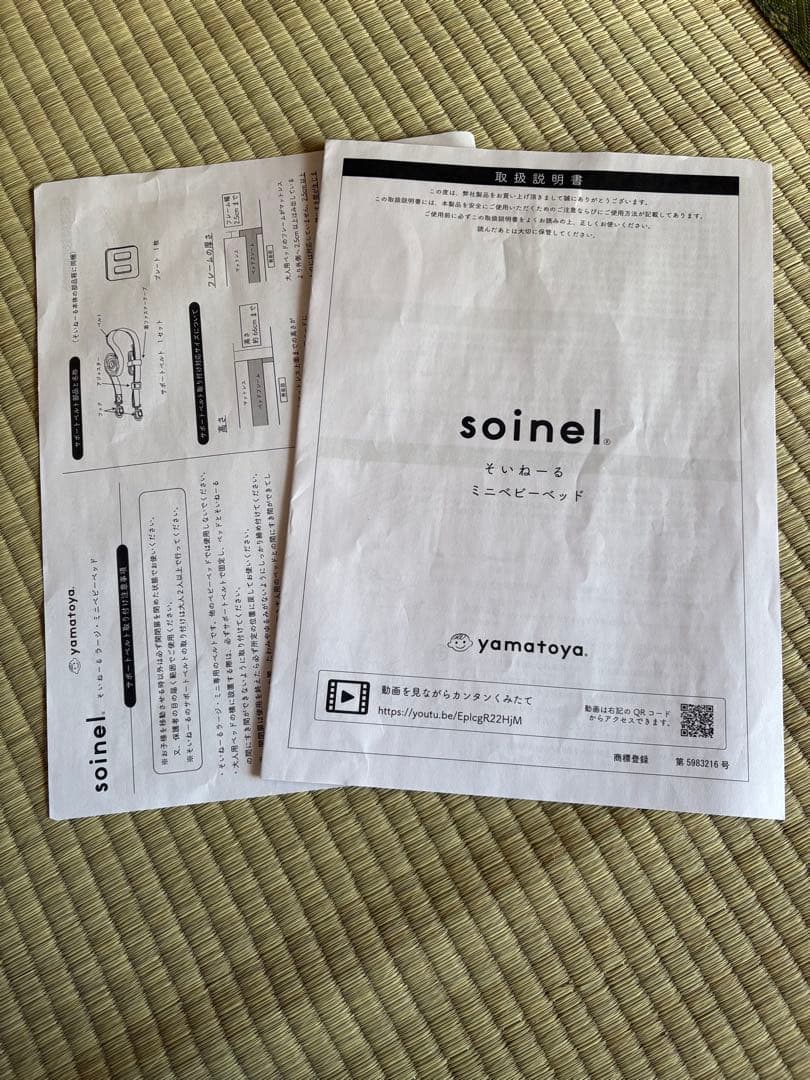 大和屋/ベビーベッド　そいねーるミニ　ナチュラル