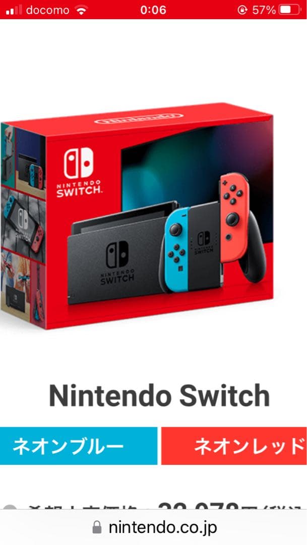 新品 任天堂 Switch 本体 ネオンブルー ネオンレッド