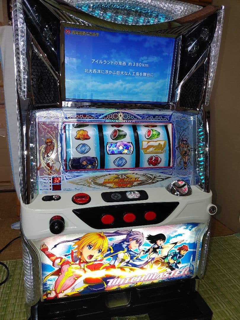 ウィッチマスター　実機　スロット