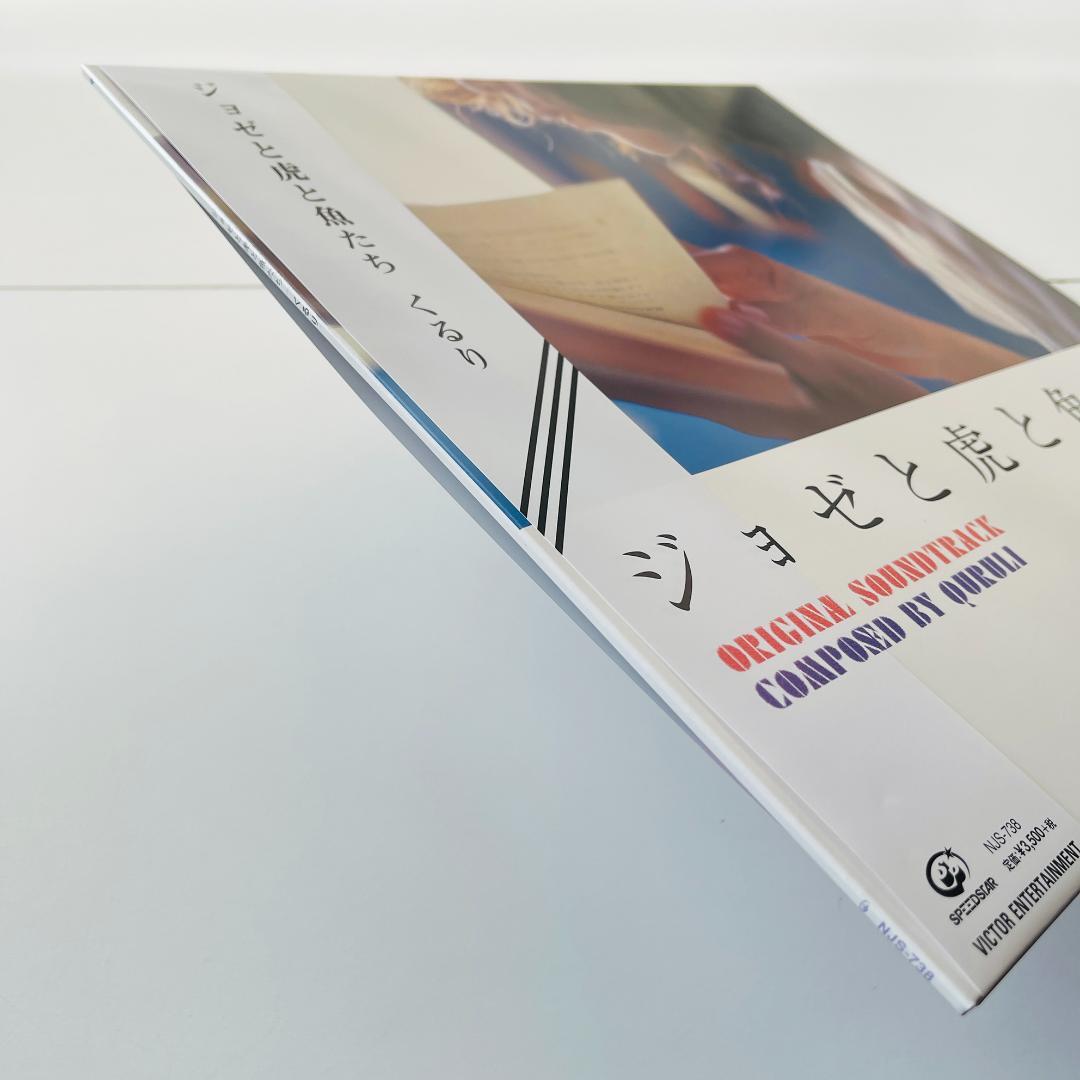 稀少 限定盤 レコード〔 くるり - ジョゼと虎と魚たち 〕岸田繁