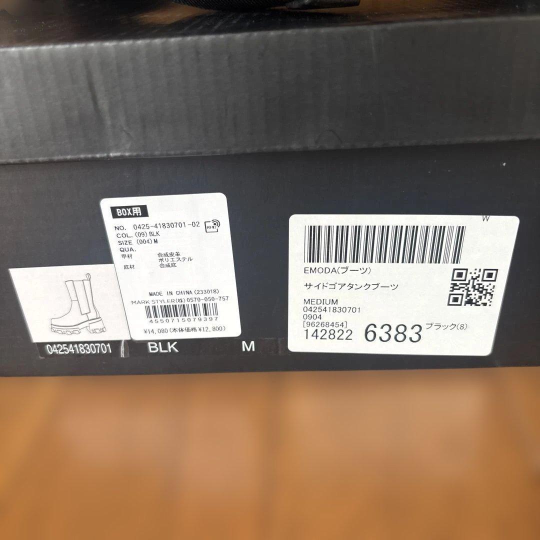 EMODA サイドゴアタンクブーツ　Mサイズ