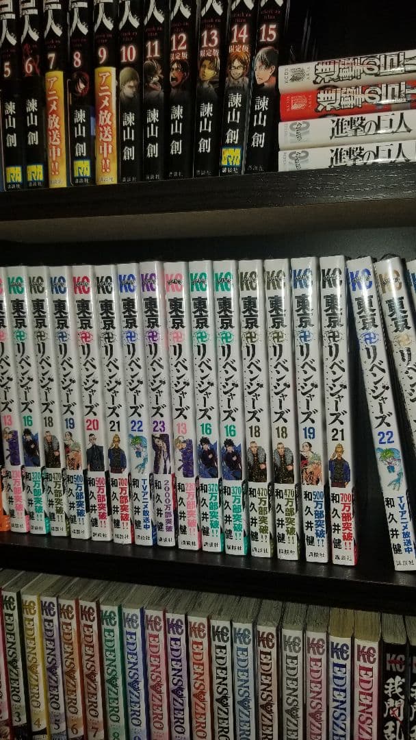 東京リベンジャーズ　初版帯つき