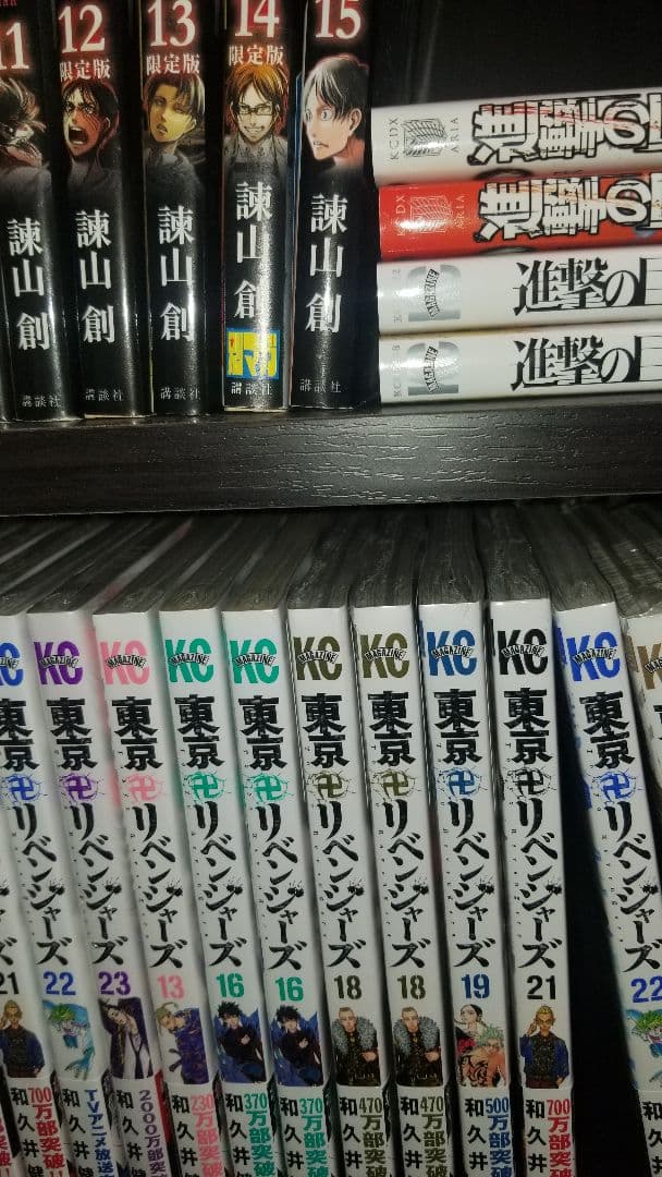 東京リベンジャーズ　初版帯つき