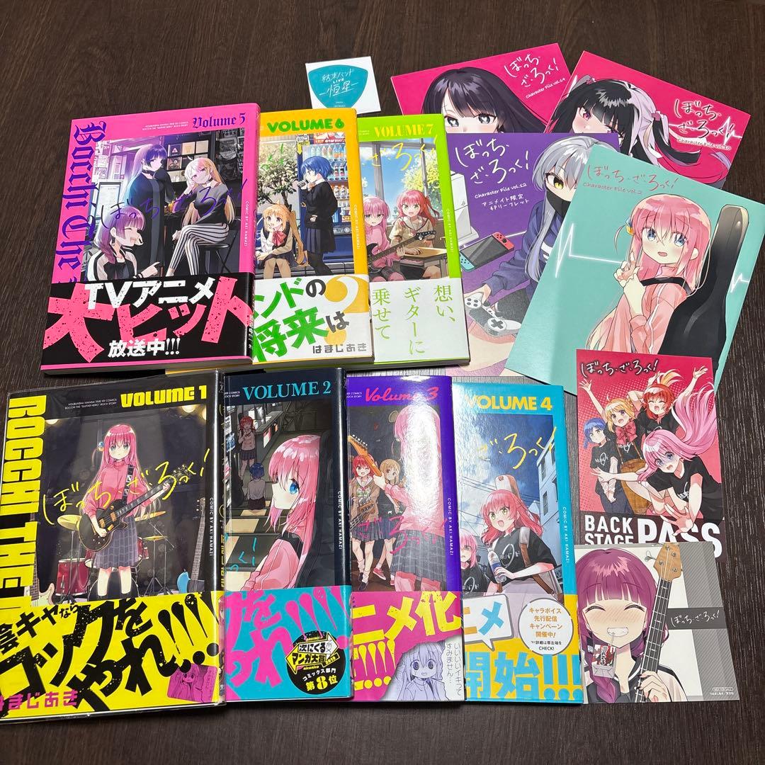 ぼっち・ざ・ろっく！　1〜7巻　リーフレット 初版多数（1,5巻は第2刷）