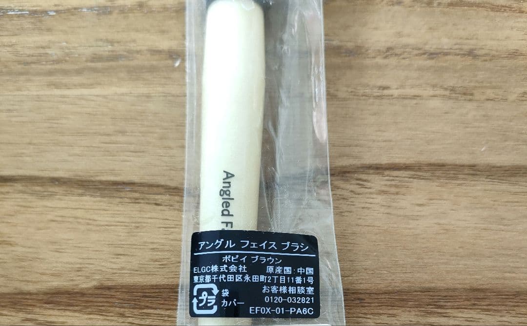新品・未使用　ボビィブラウン　フェイスブラシ