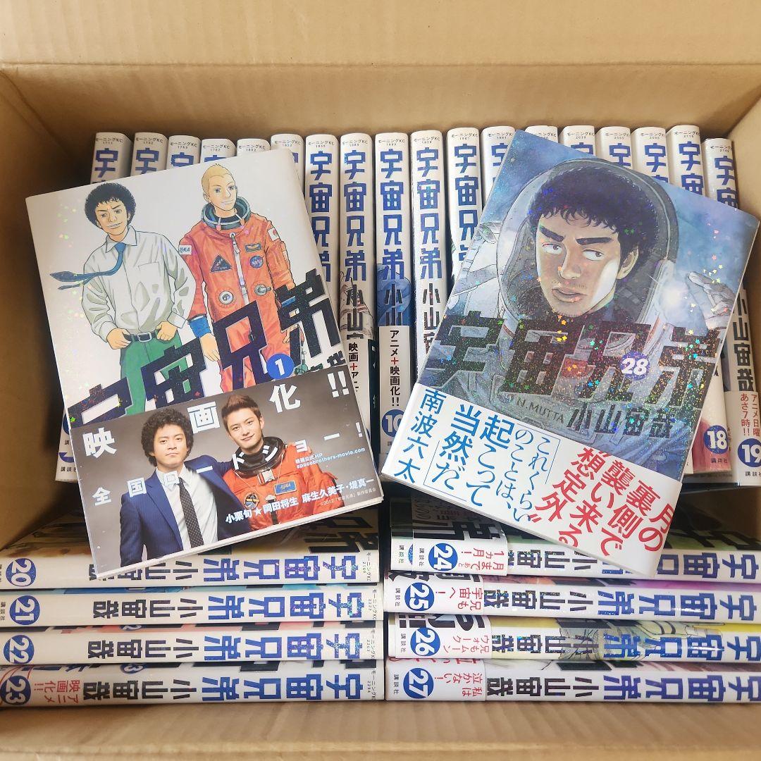 宇宙兄弟 28巻セット売り
