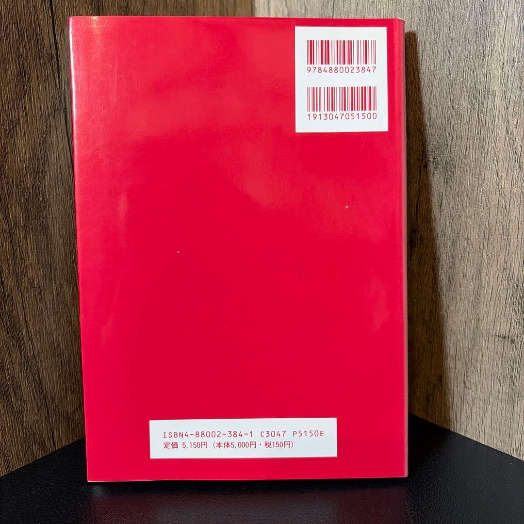 鉄欠乏性貧血 一鉄の基礎と臨床