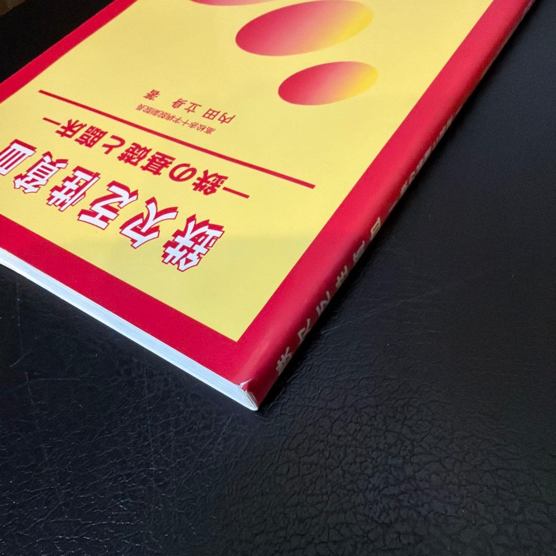 鉄欠乏性貧血 一鉄の基礎と臨床