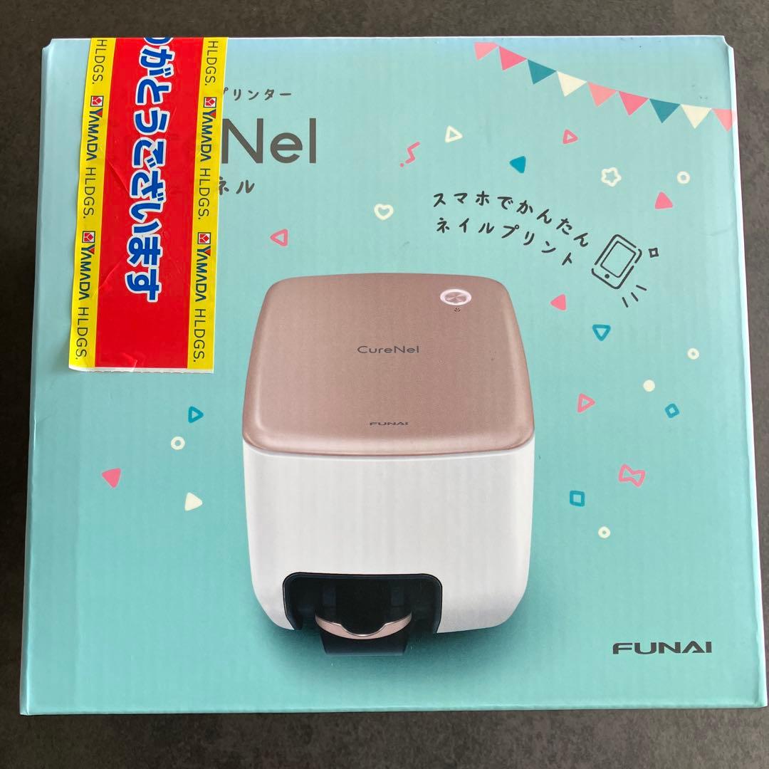 ⭐️新品未使用　FUNAI CureNel ネイルアートプリンター