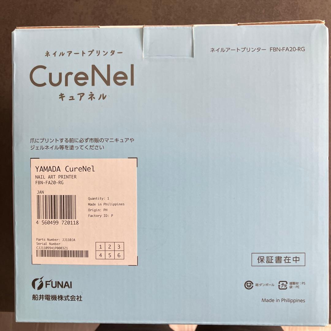 ⭐️新品未使用　FUNAI CureNel ネイルアートプリンター
