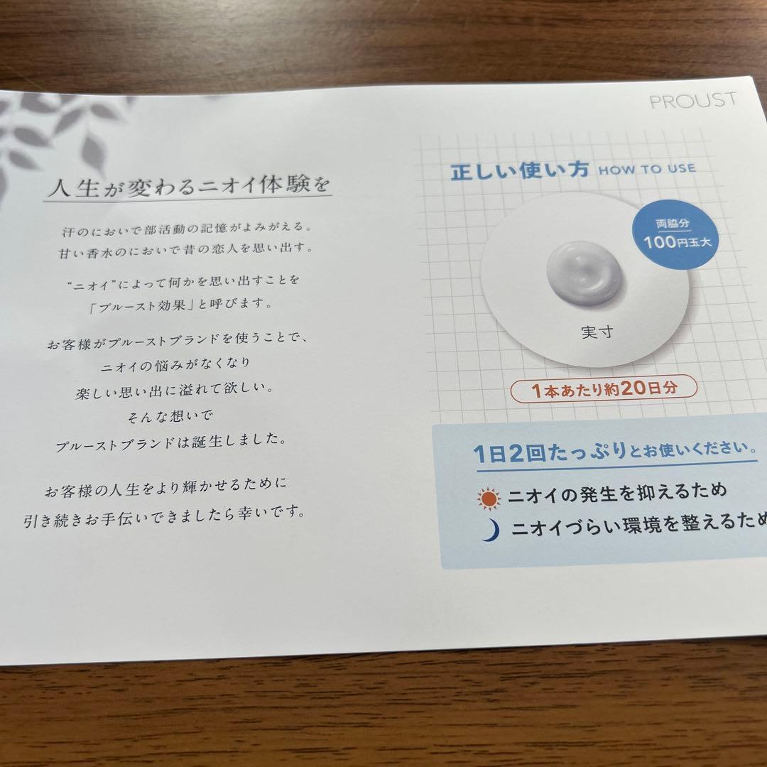 プルーストクリーム 30ｇ 2本