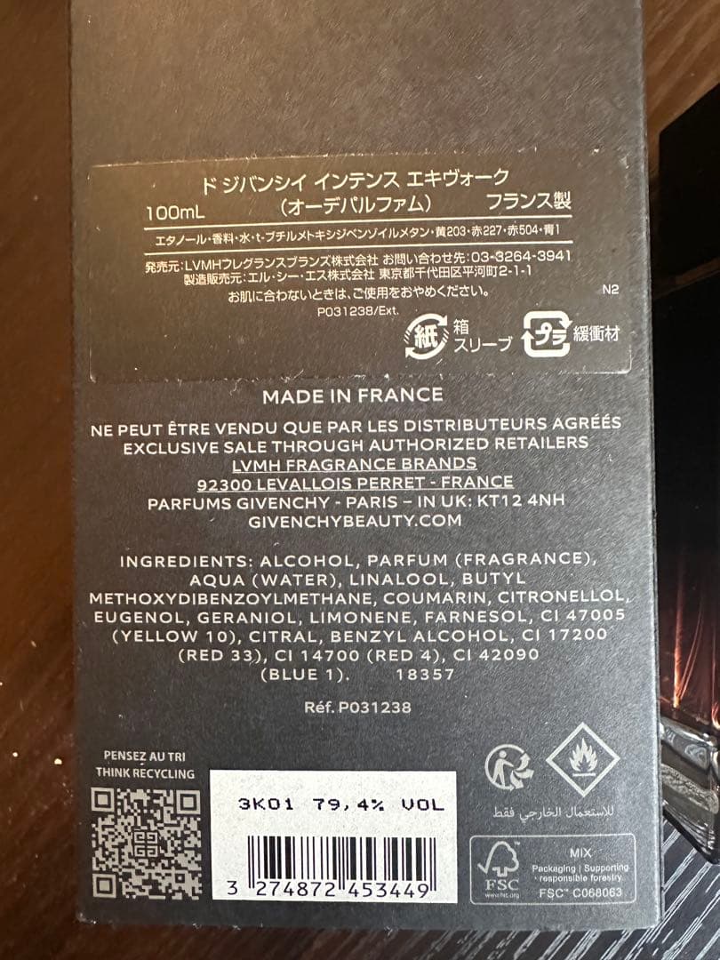 Givenchy ÉQUIVOQUE エキボーグ香水 100ml