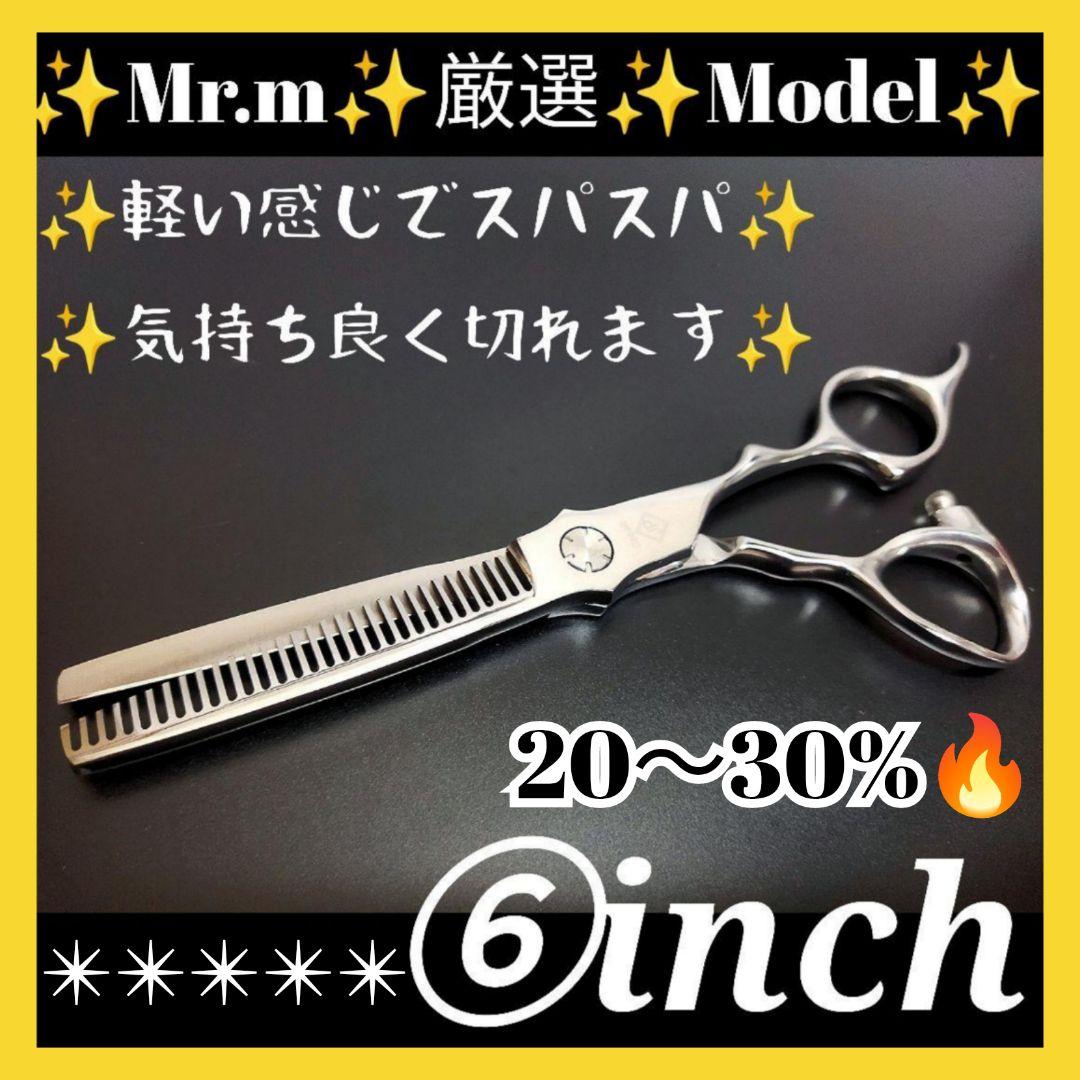 スパッと快適に切れる理美容師サロン用セニングシザー♪トリマートリミングペットも良