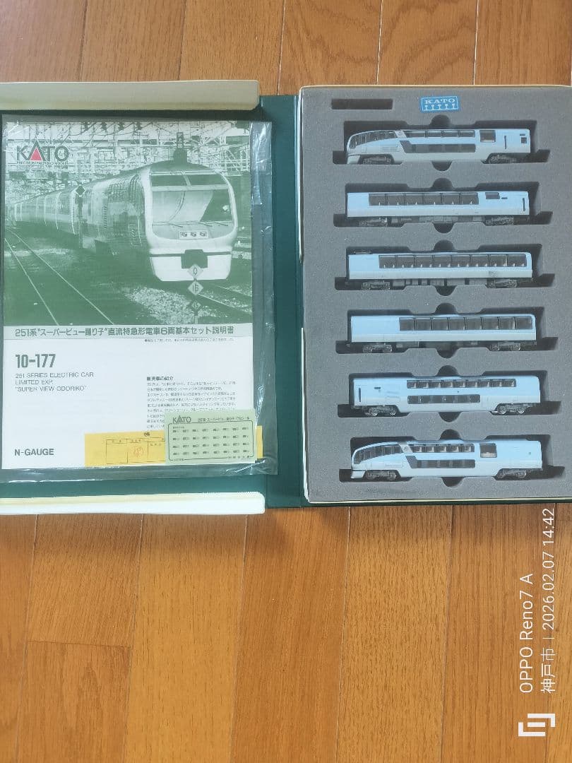 KATO 251系 全車オレンジ室内灯付スーパービュー踊り子 6両編成セット