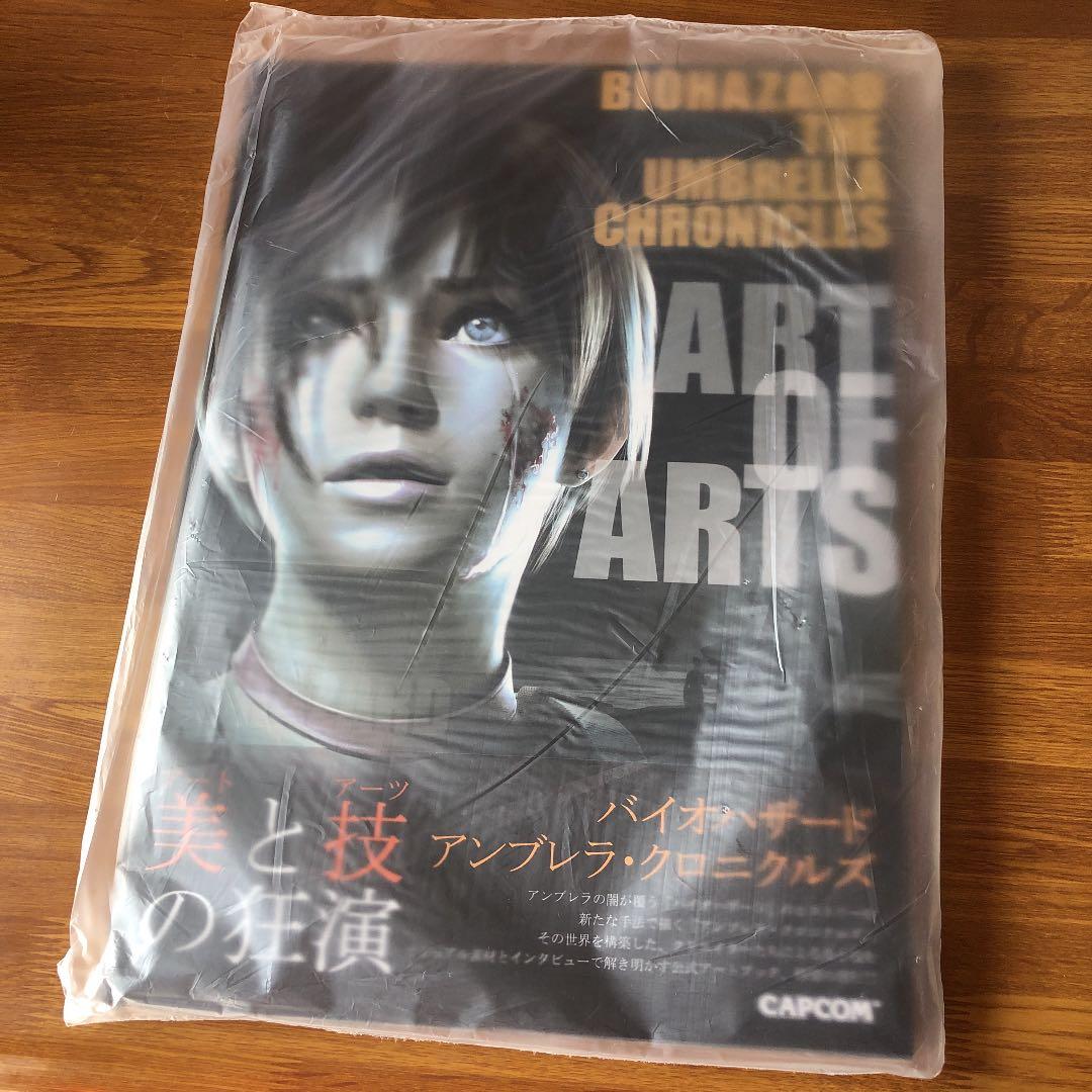 アート・オブ・アーツ バイオハザードアンブレラ・クロニクルズ