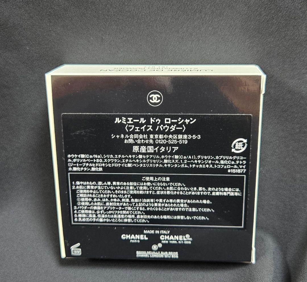 CHANEL ルミエール ドゥ ローシャンハイライトパウダー