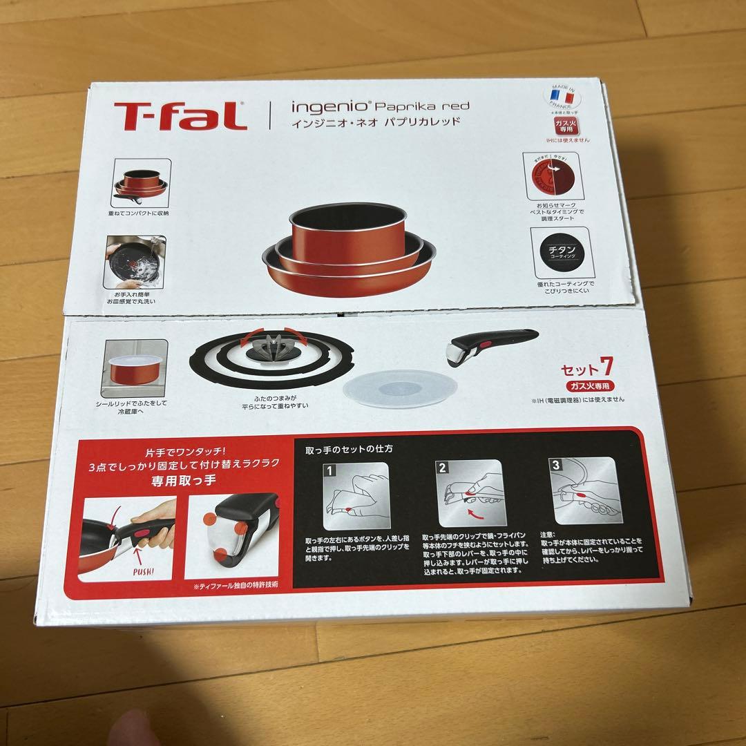 T-fal インジニオ・ネオ パプリカレッド 7点セット