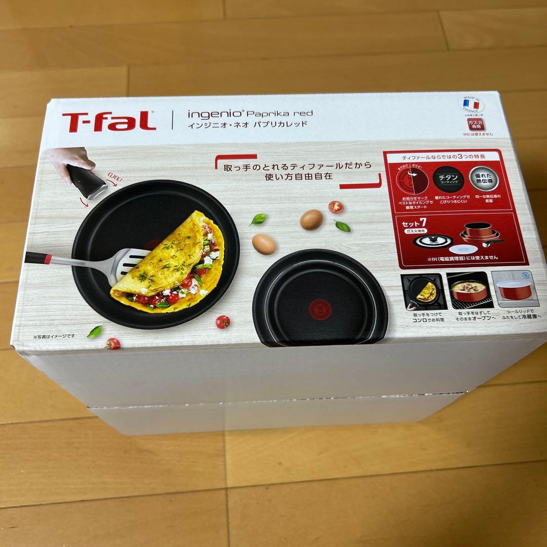 T-fal インジニオ・ネオ パプリカレッド 7点セット