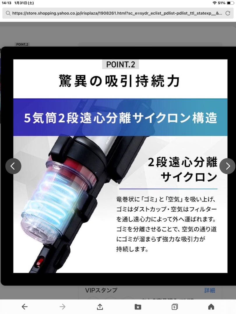 IRIS OHYAMA スティッククリーナー SCD-130P-S 極美品