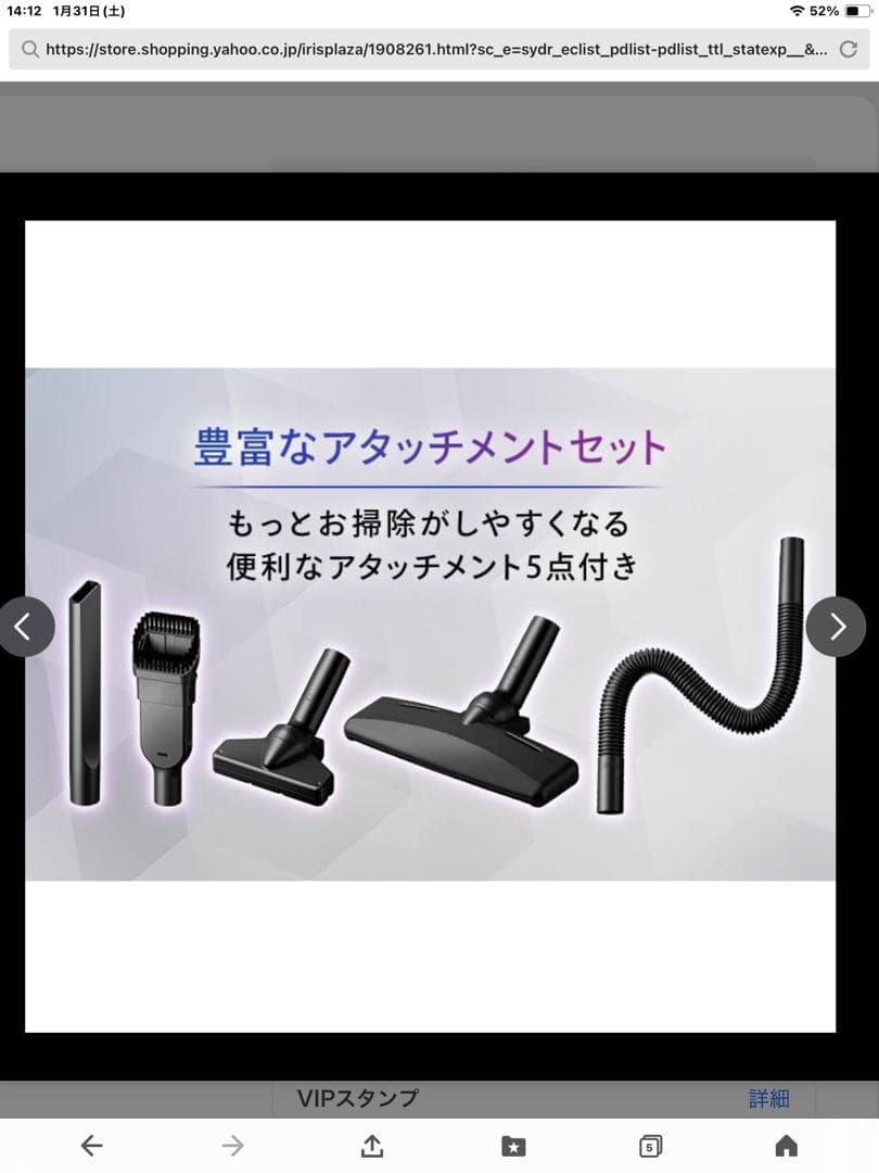 IRIS OHYAMA スティッククリーナー SCD-130P-S 極美品