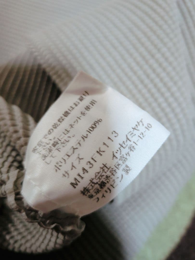 me issey miyake イッセイミヤケ ハイネック 半袖 ノースリーブ