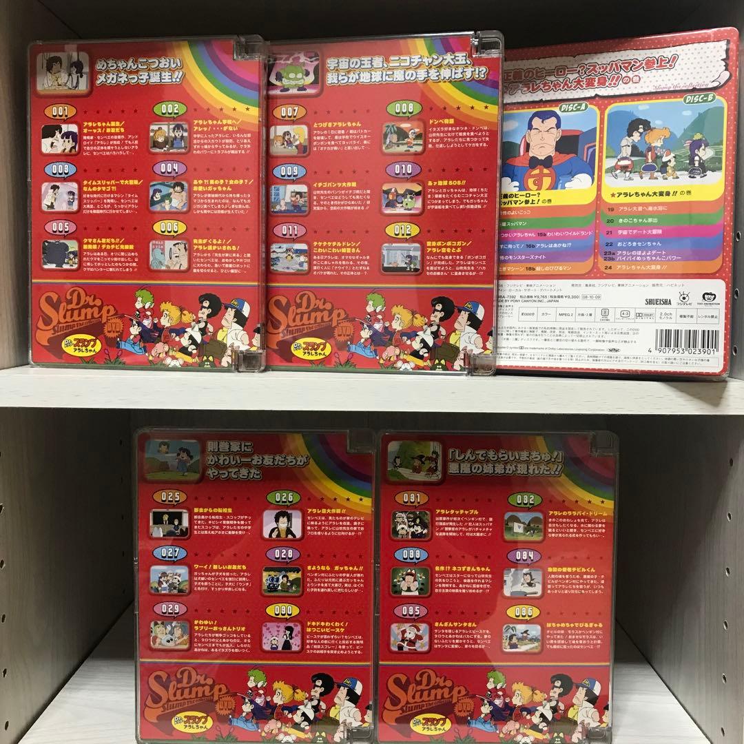 Dr.スランプアラレちゃん　DVD 001話から243話(最終話)