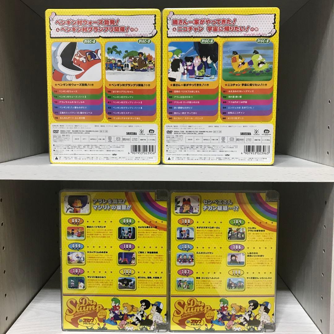 Dr.スランプアラレちゃん　DVD 001話から243話(最終話)