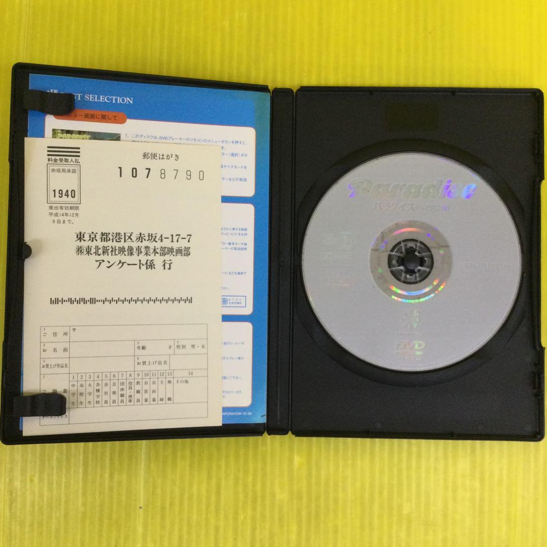 パラダイス ヘア解禁版('82カナダ)