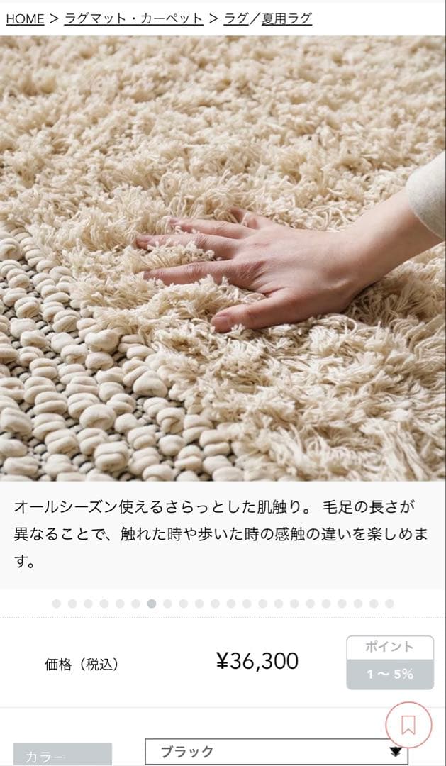 リセノ　ポップコーンストライプ　ラグマット　ブラック