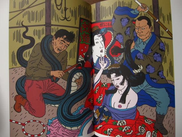 淫剣花　佐伯俊男　Toshio Saeki　直筆サイン　初版　帯付き