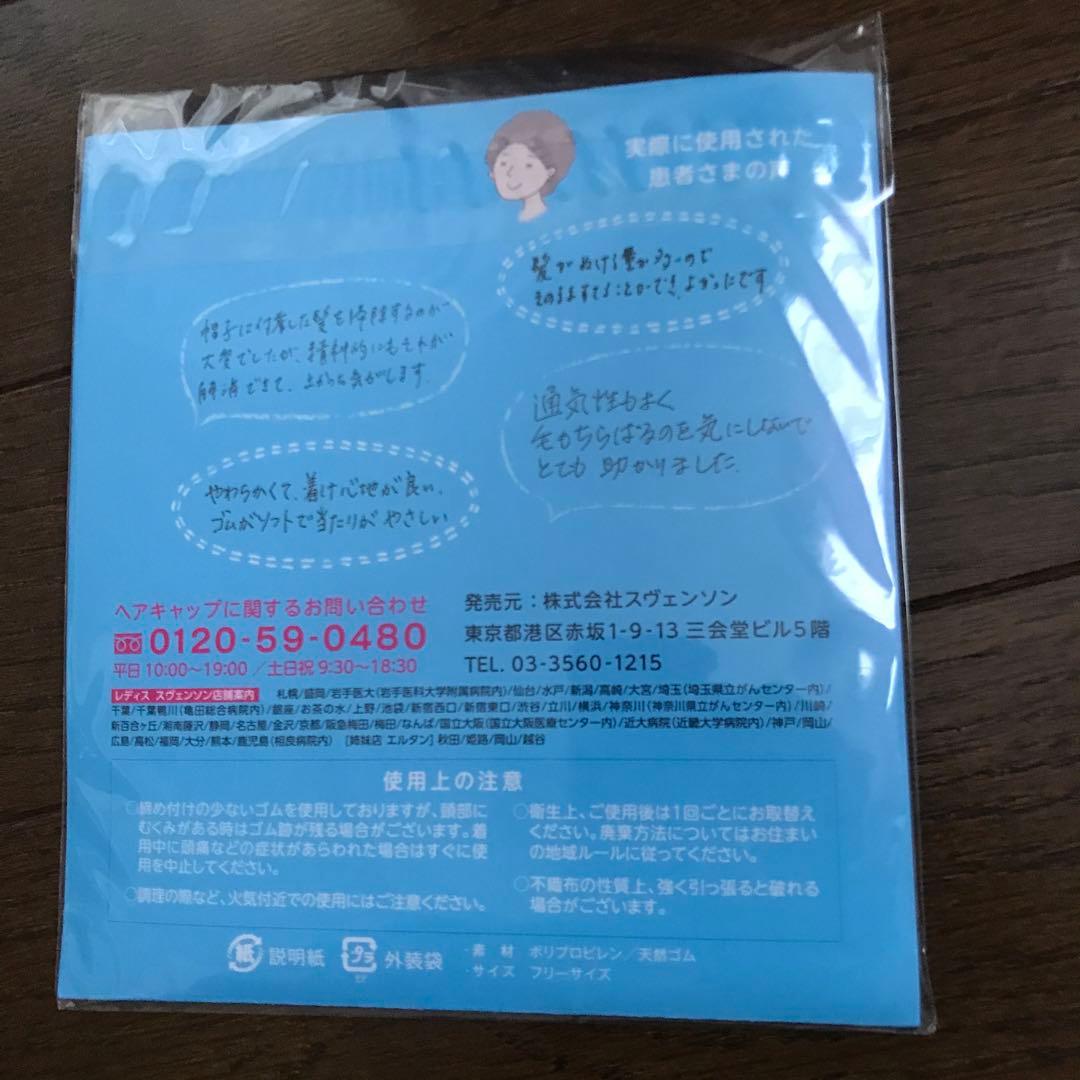 スヴェンソン　プフレスカルプシャンプー&トリートメント　頭皮ケアシャンプー