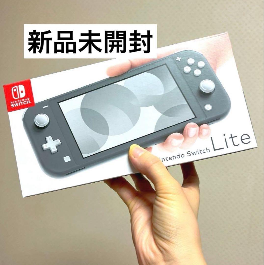 即日発送!! Nintendo Switch Lite グレー 本体