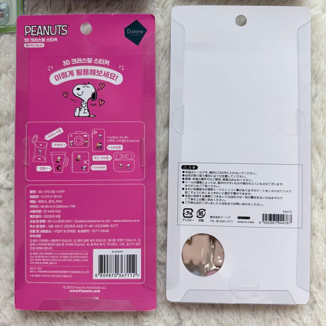 【正規品】ボンボンドロップシール うるちゅるポップシール 14枚まとめ