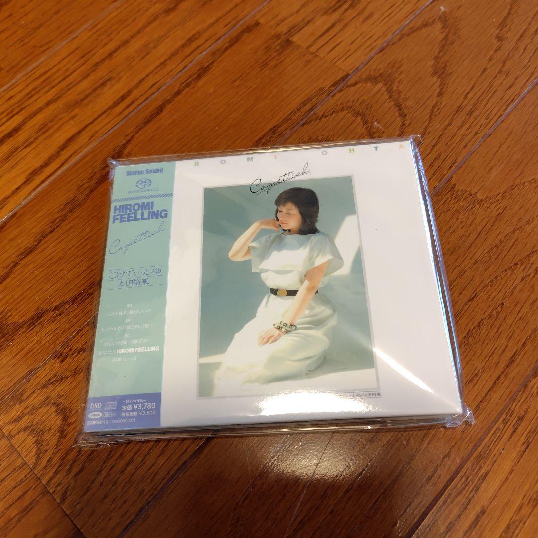 廃盤 SACD 新品 太田裕美『こけてぃっしゅ』