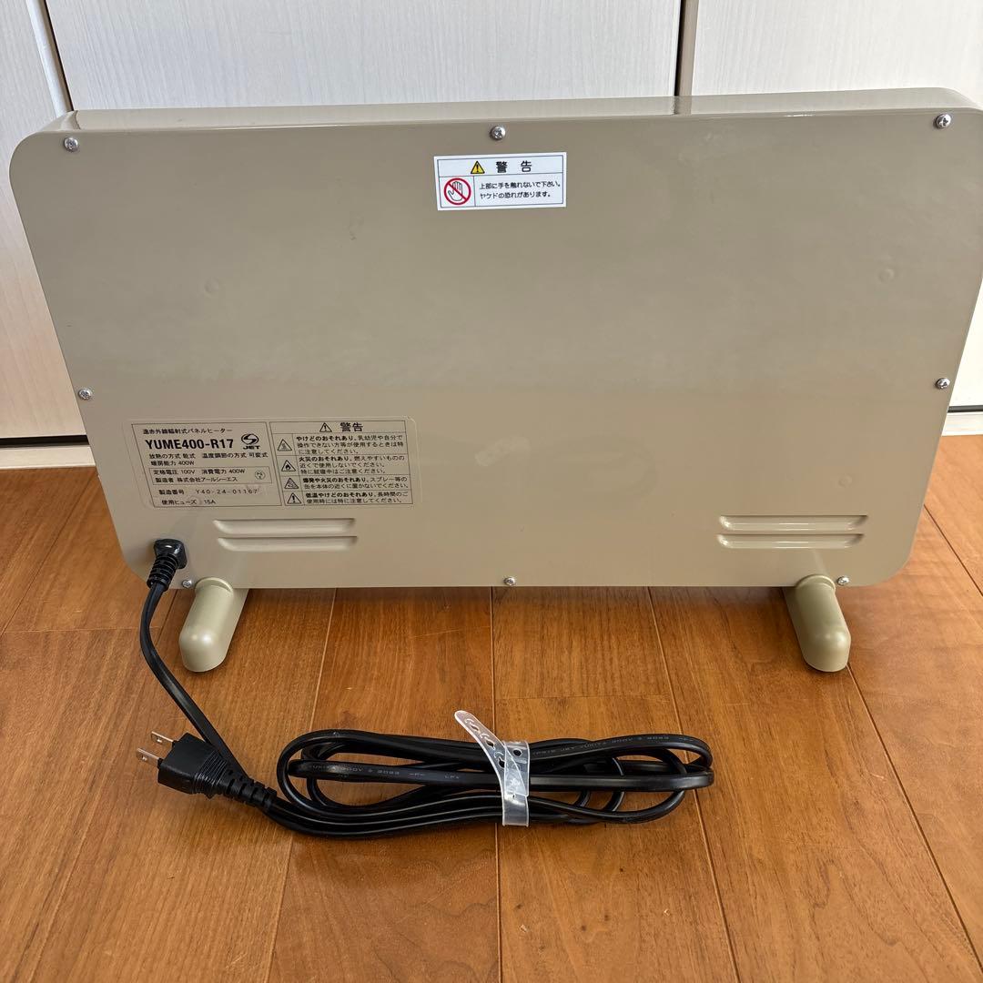なおらん☆夢暖房☆輻射式遠赤外線パネルヒーター ☆YUME400-R17