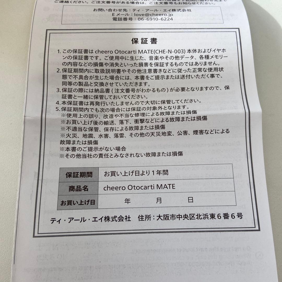 cheero Otocarti MATE 骨伝導イヤフォン