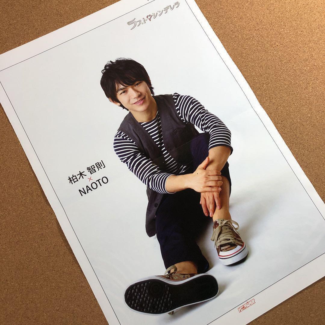 【送料無料】EXILE NAOTOさん掲載ページ（約A3サイズ）#5622