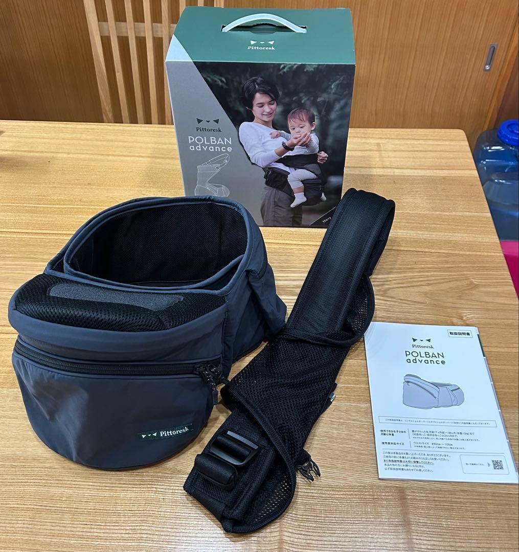 美品　ピトレスク×ポルバン アドバンス ヒップシート シングルショルダーセット