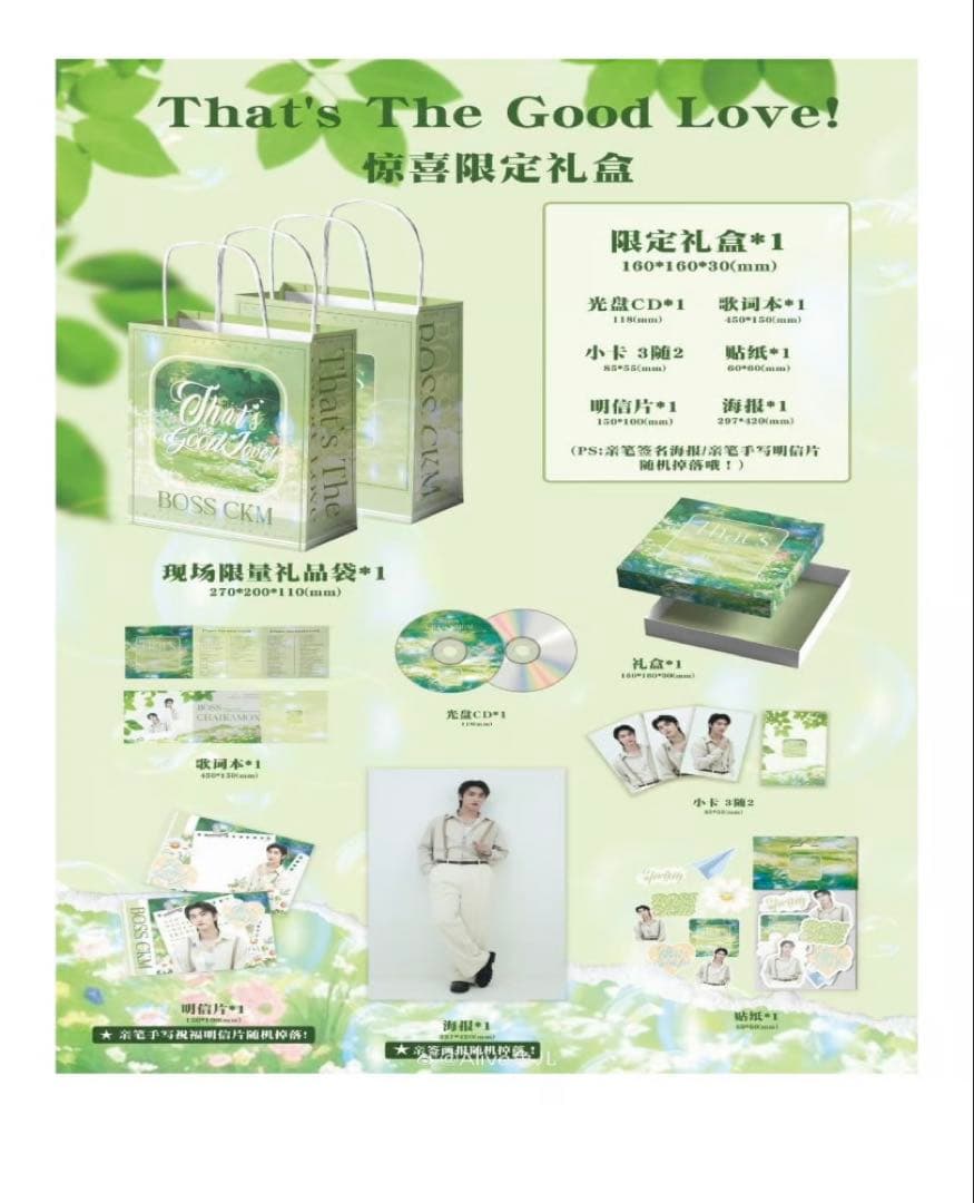 Boss CKM 中国CD That's The Good Love!