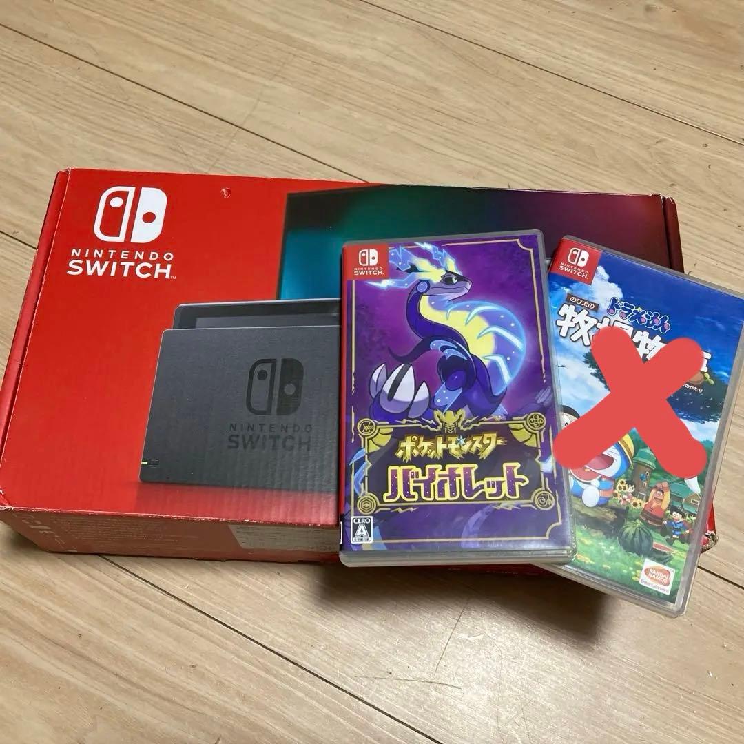 Nintendo Switch 本体とソフトセット