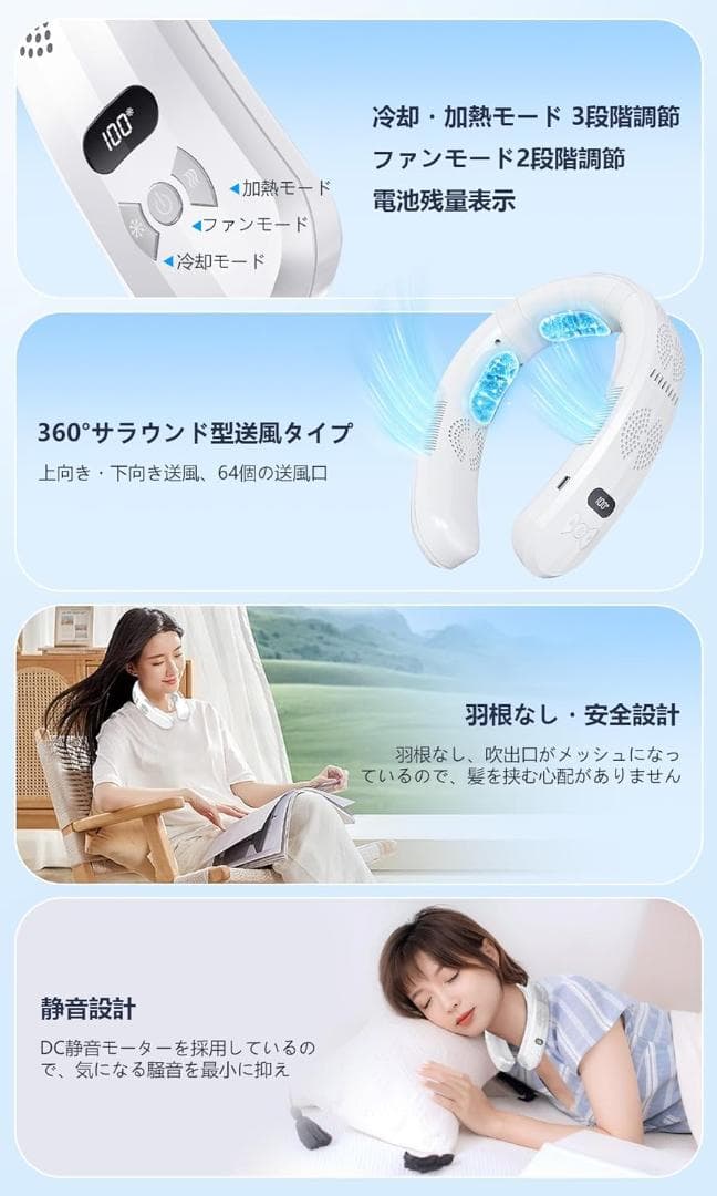 首掛け扇風機 ネッククーラー＆ネックヒーター冷暖両用 冷却プレード付き