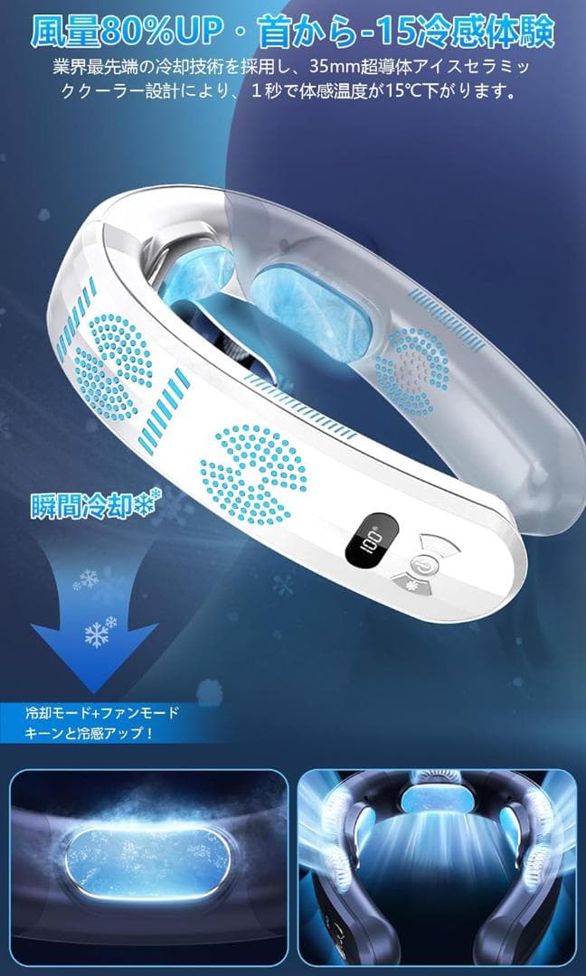 首掛け扇風機 ネッククーラー＆ネックヒーター冷暖両用 冷却プレード付き