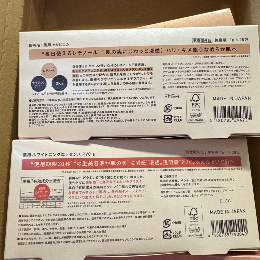 ユンス　美容液