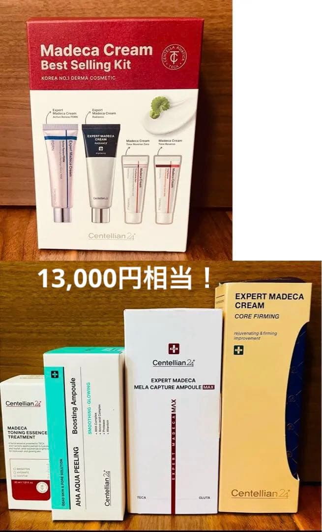 【13,000円相当！】Centellian24 福袋