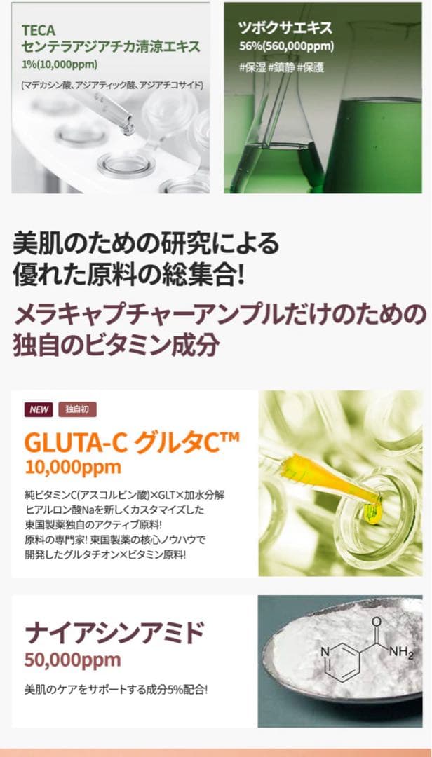 【13,000円相当！】Centellian24 福袋