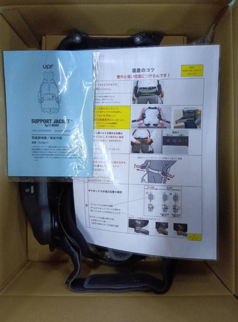 超高性能・電動アシストスーツEp+Robo