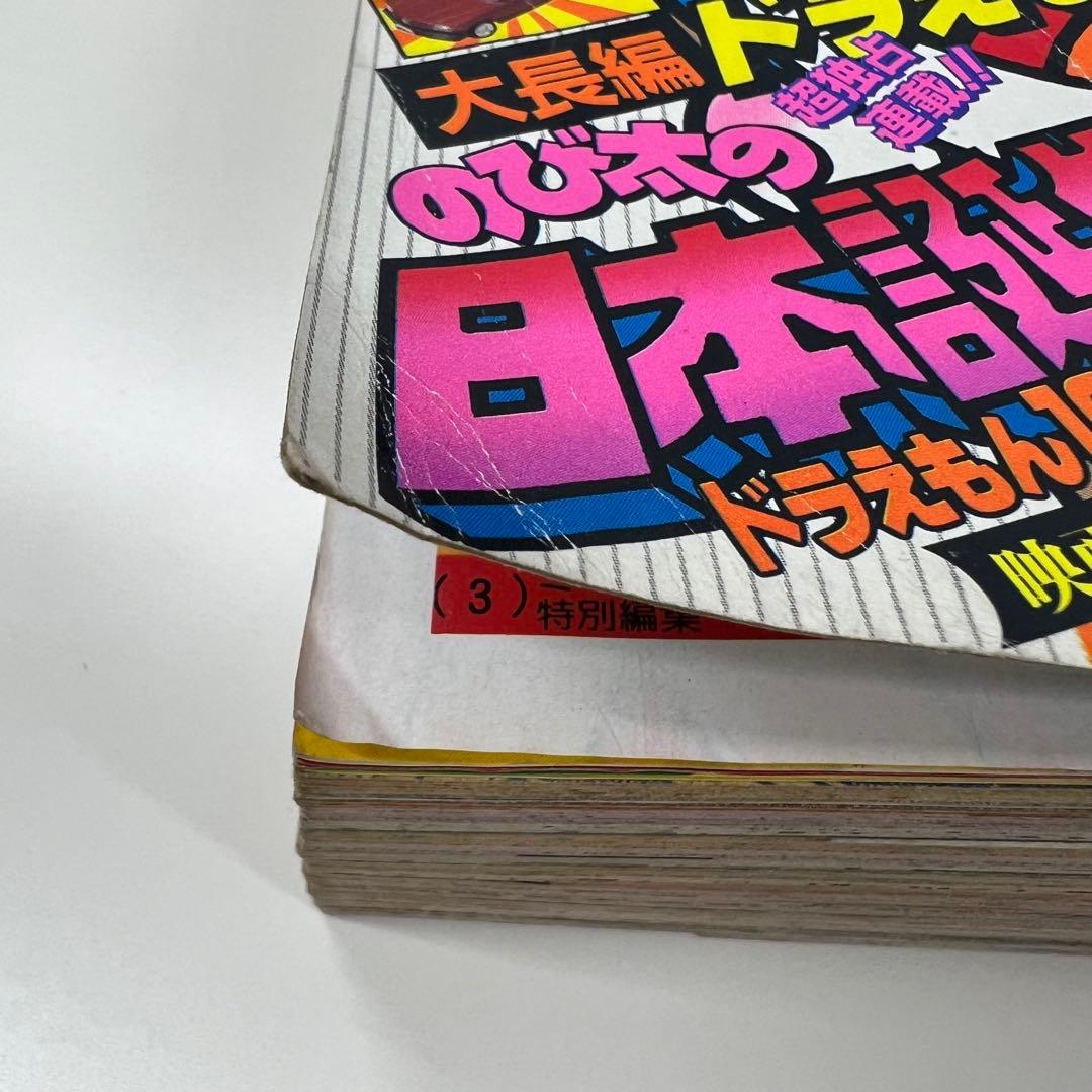 コロコロコミック 1988年 11月号 12月号 2冊セット
