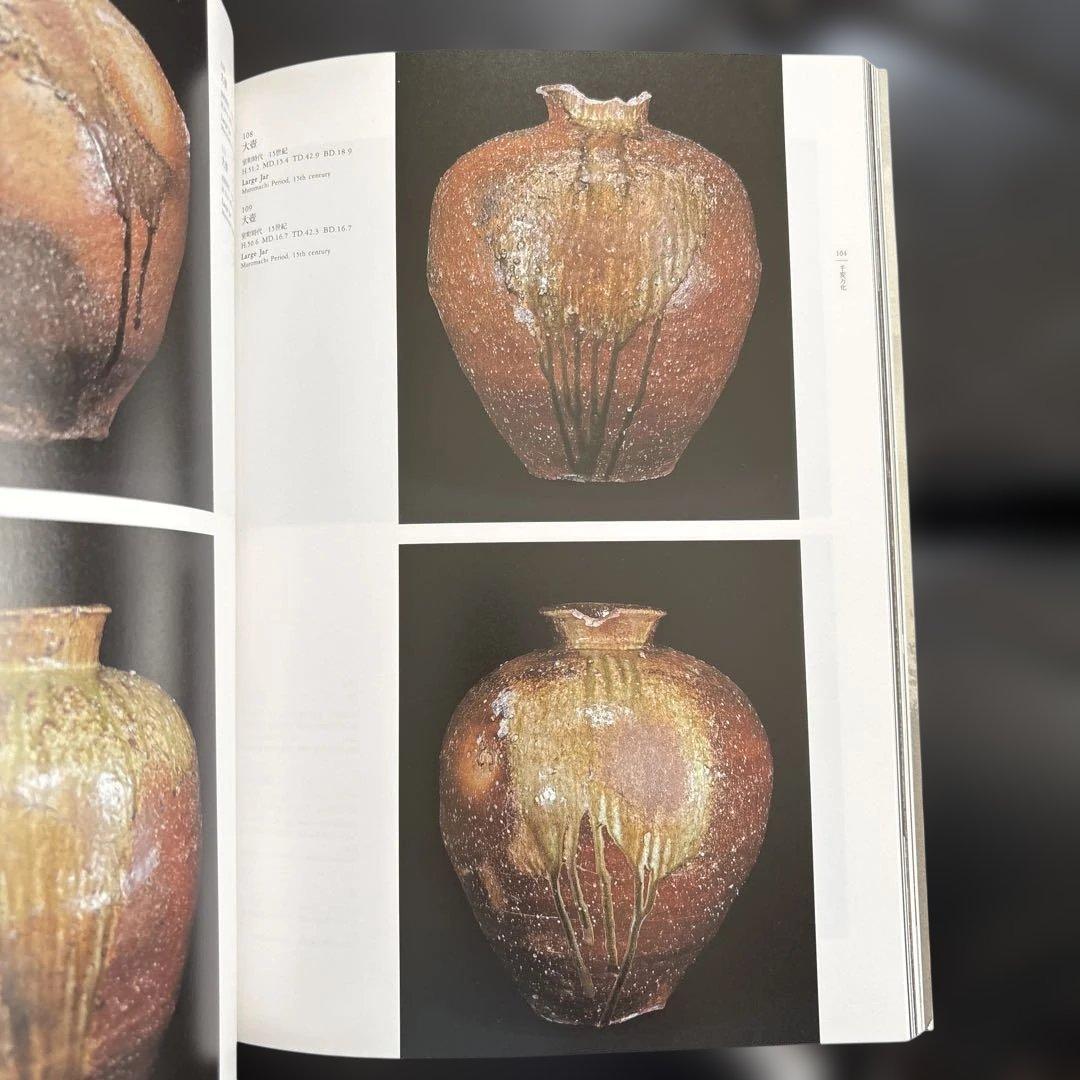 信楽　壺中の天